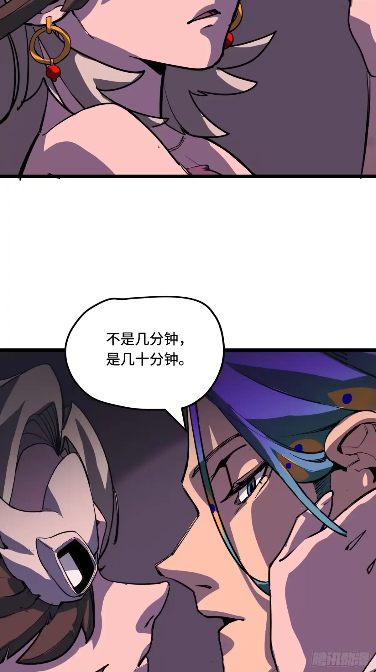 《少女不溶于神》狩猎游戏 第29页