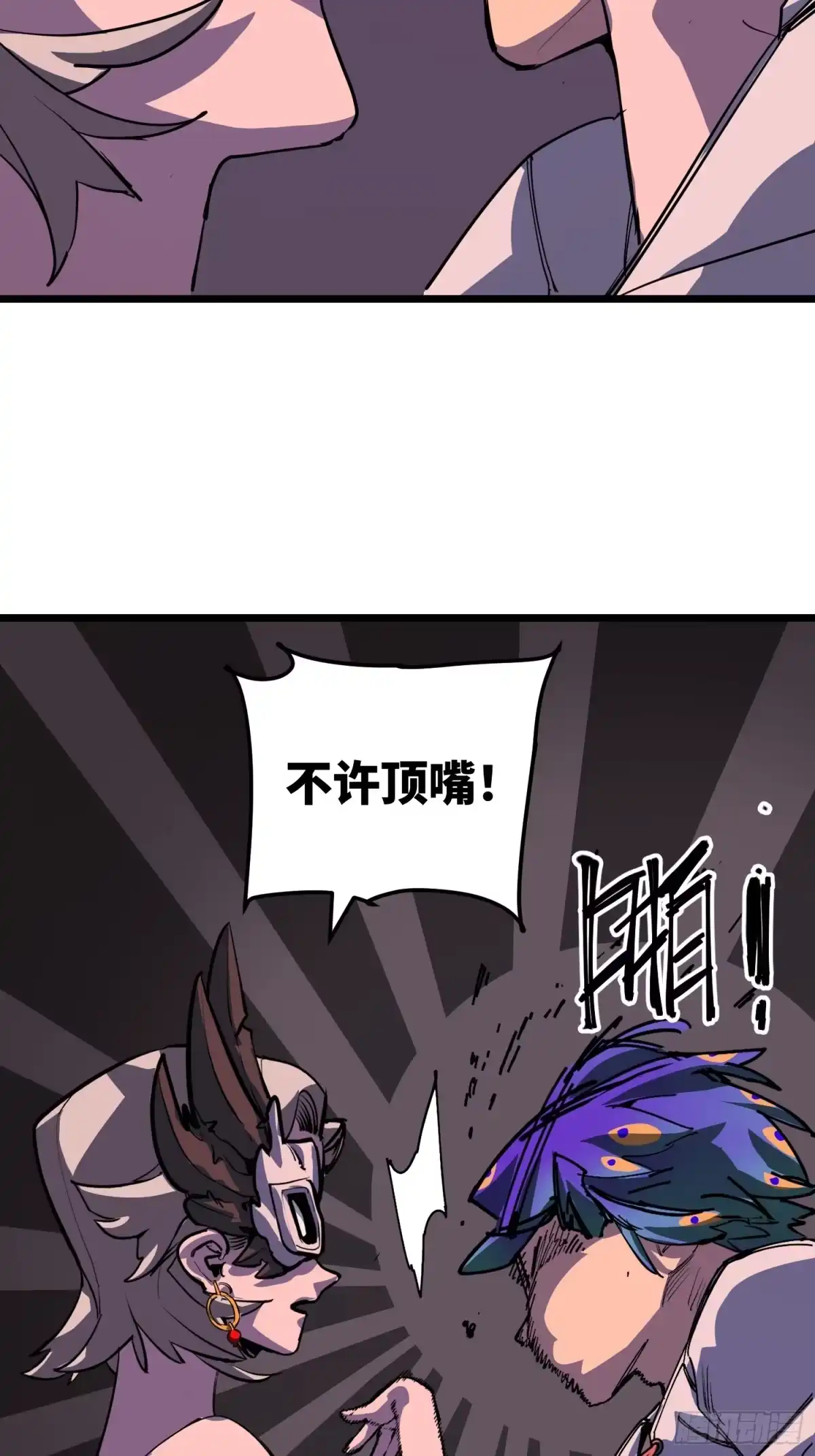 《少女不溶于神》狩猎游戏 第30页