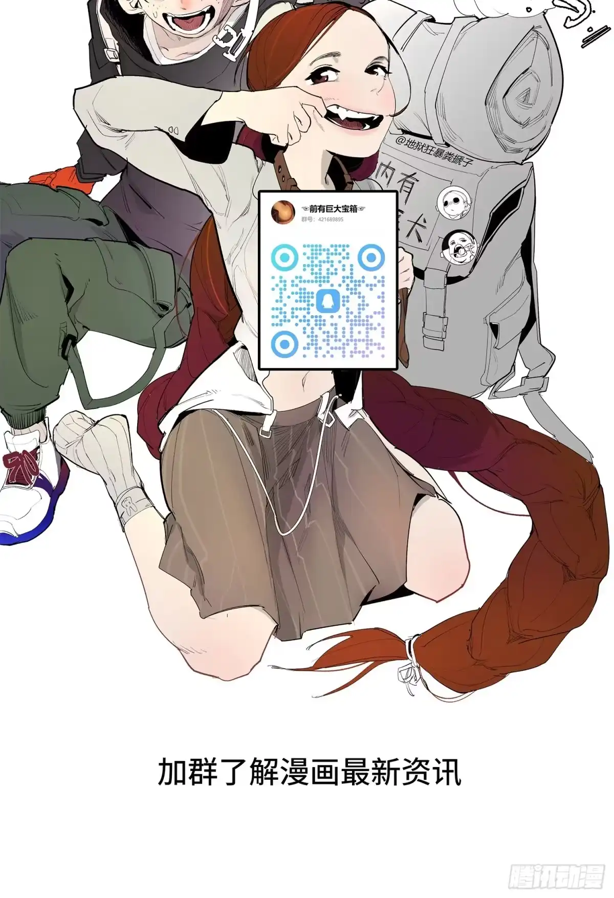 《少女不溶于神》狩猎游戏 第67页