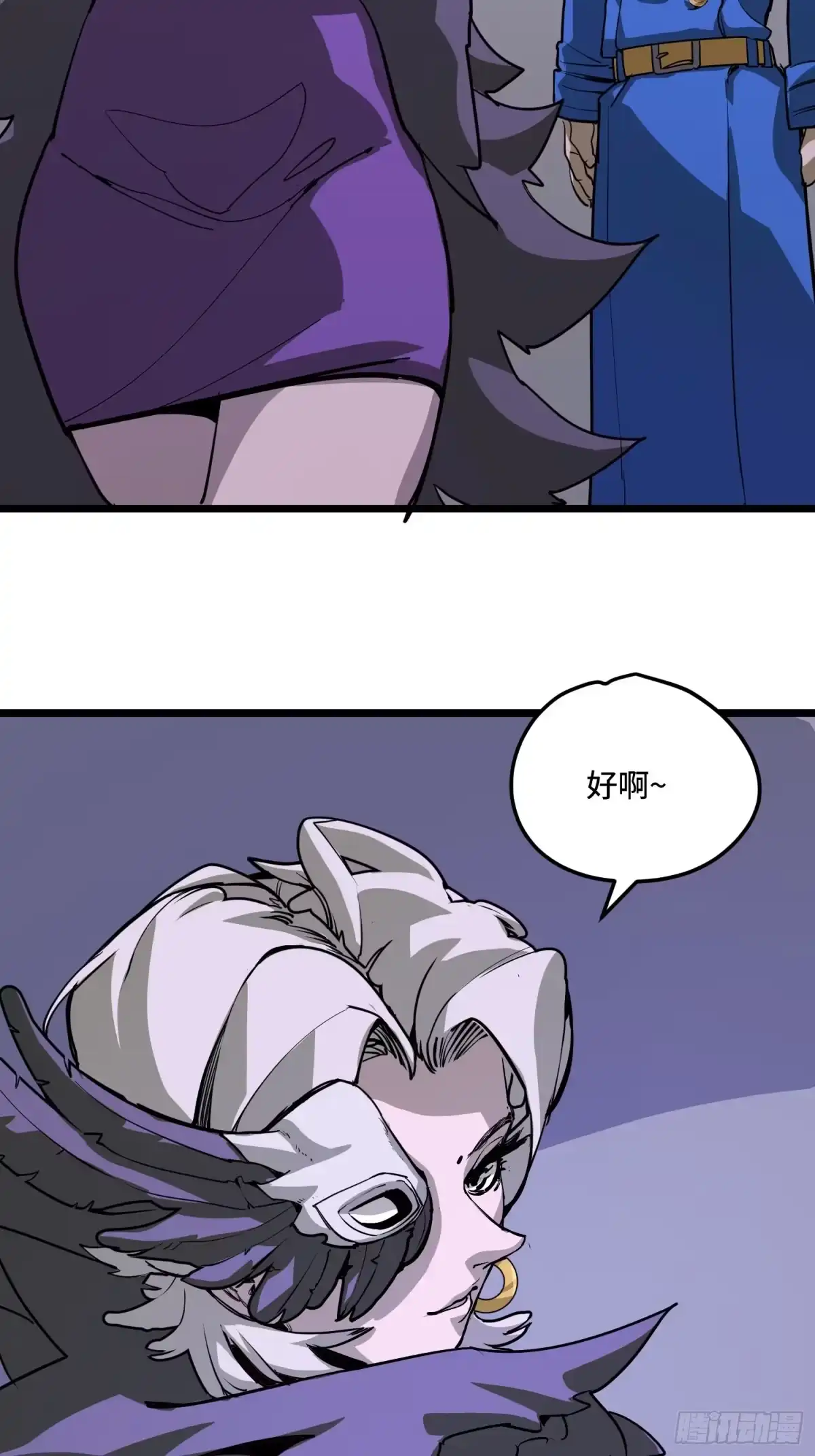 《少女不溶于神》狩猎游戏 第23页