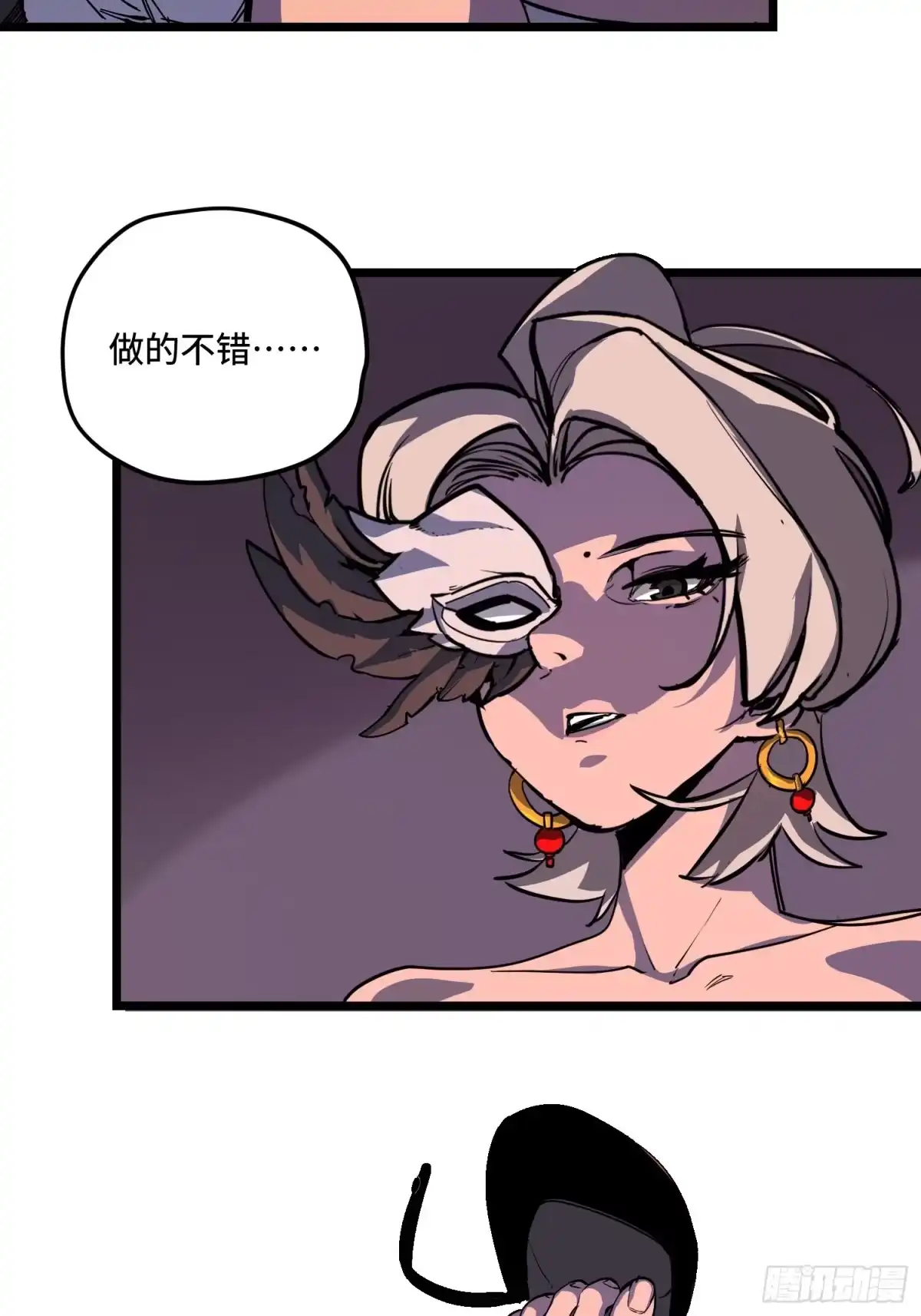 《少女不溶于神》狩猎游戏 第38页