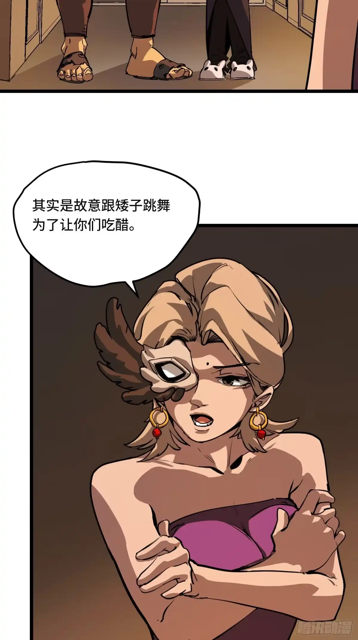 《少女不溶于神》狩猎游戏 第63页