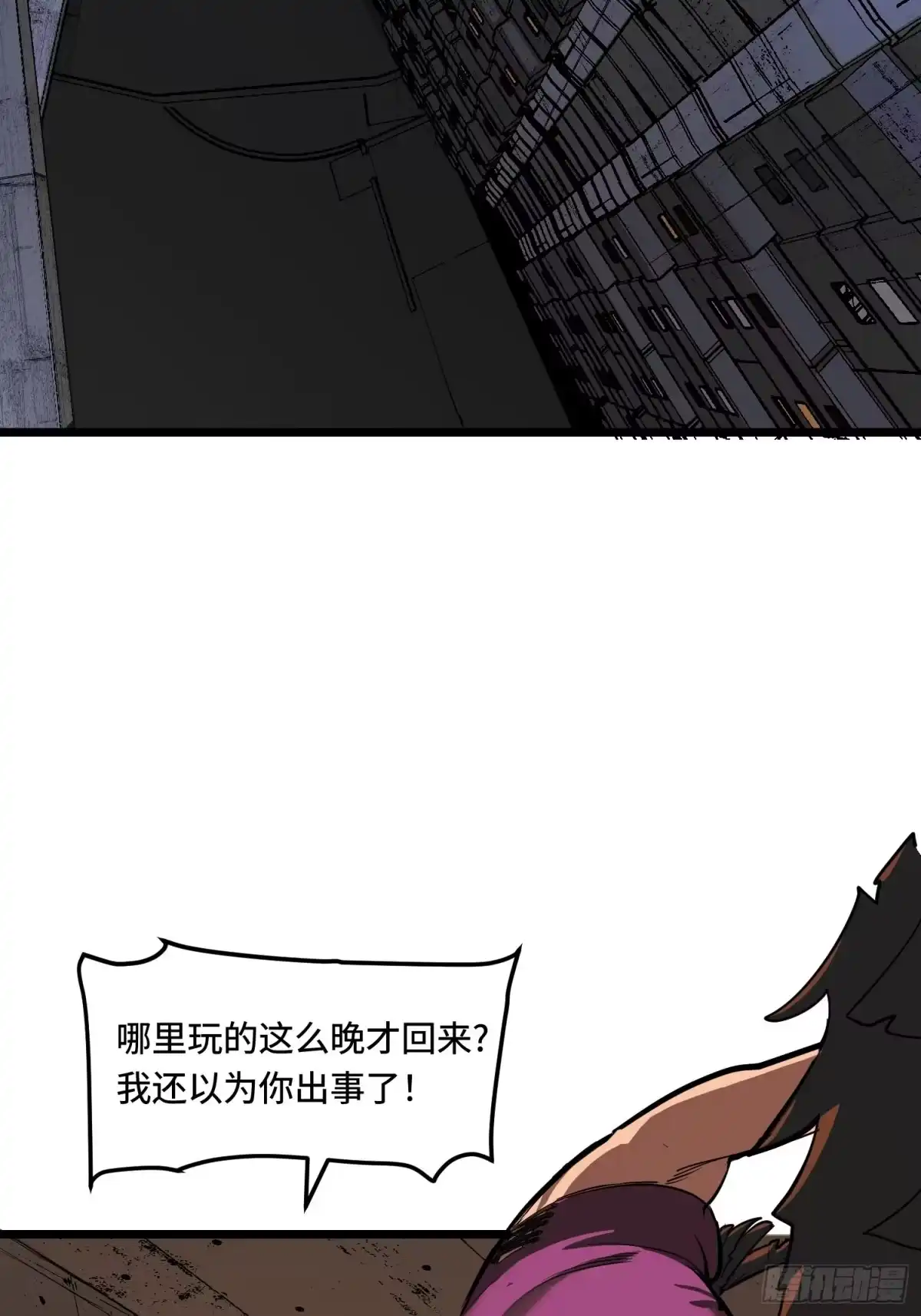 《少女不溶于神》狩猎游戏 第53页