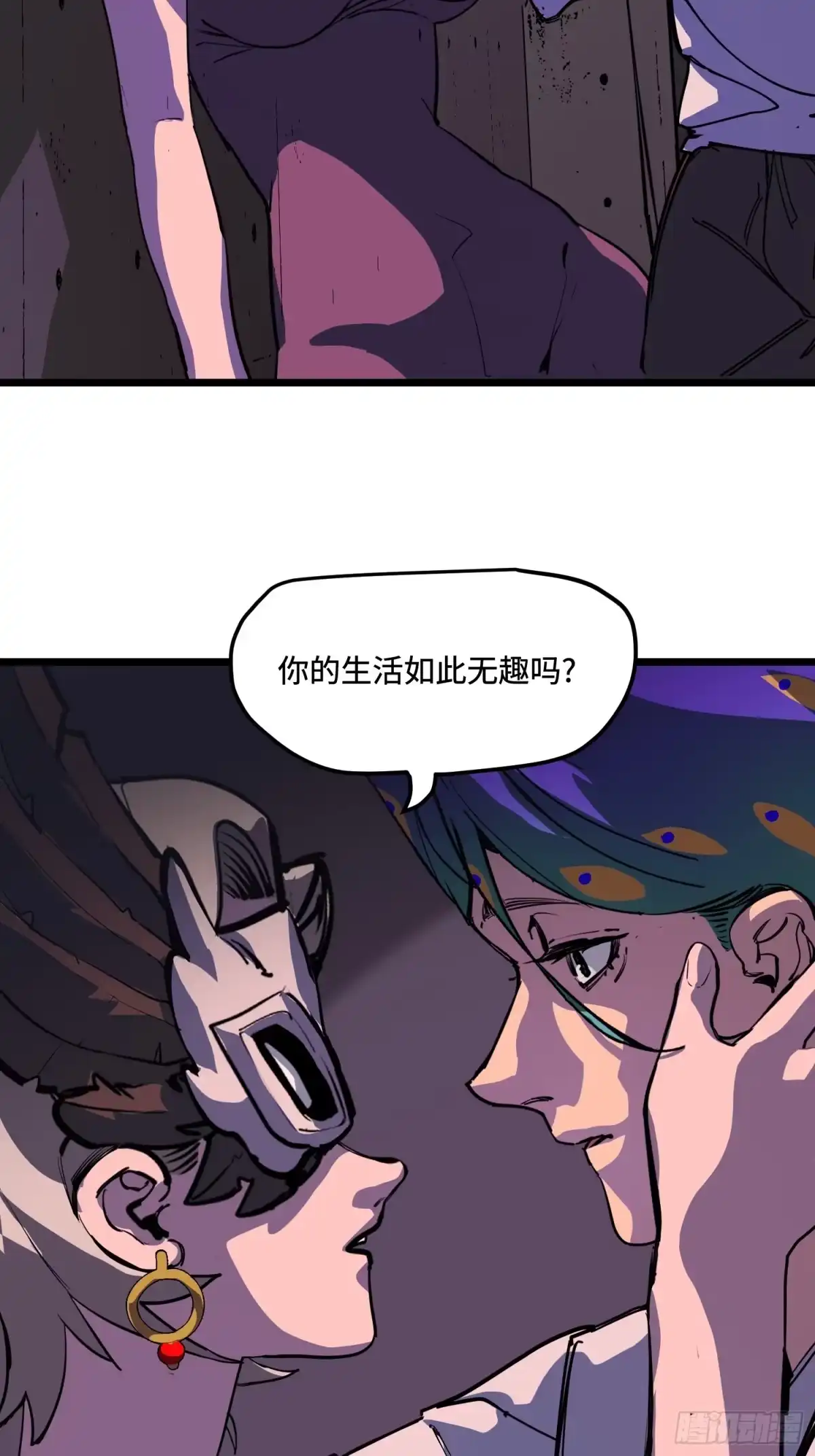 《少女不溶于神》狩猎游戏 第27页