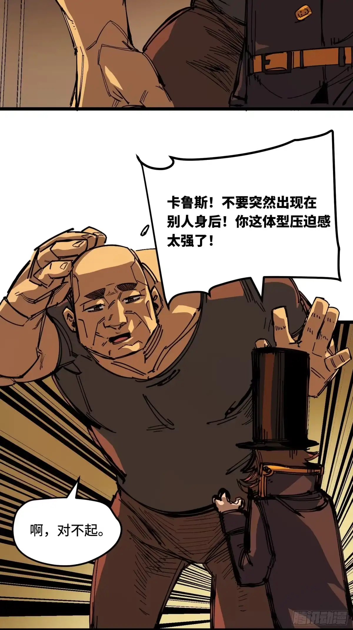 《少女不溶于神》狩猎游戏 第60页