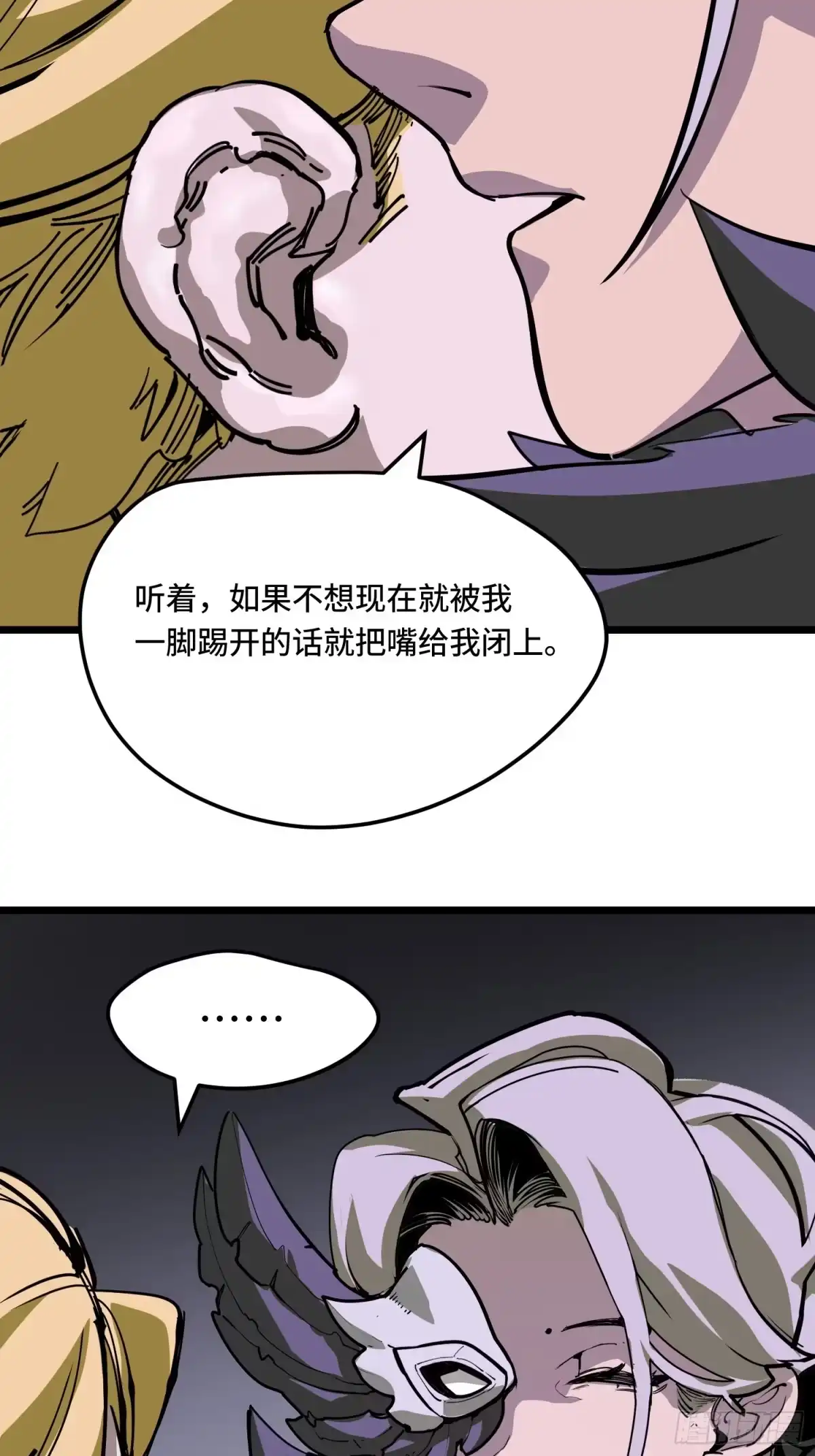 《少女不溶于神》狩猎游戏 第15页