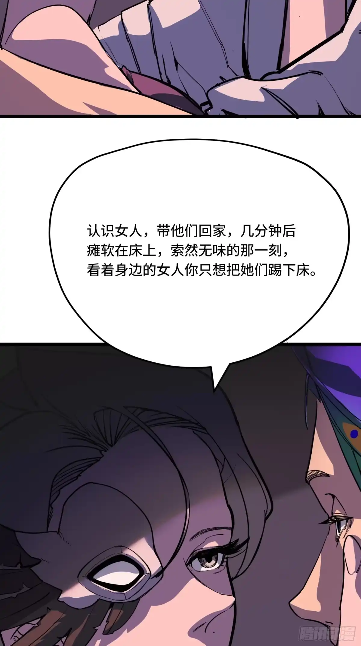 《少女不溶于神》狩猎游戏 第28页