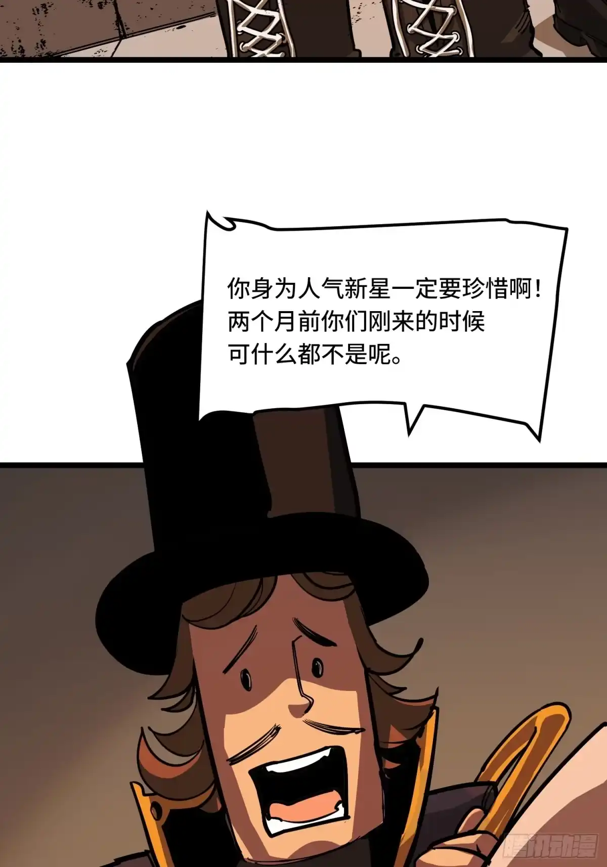 《少女不溶于神》狩猎游戏 第55页