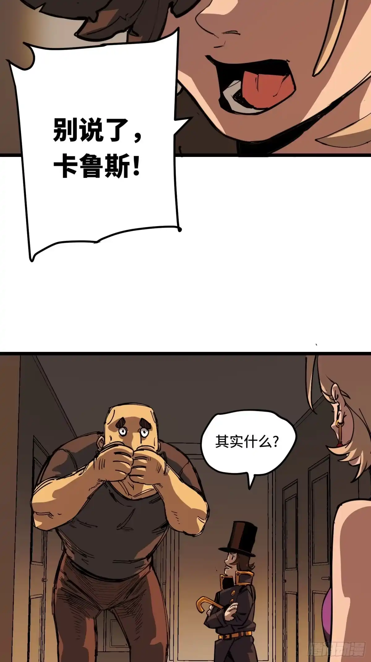 《少女不溶于神》狩猎游戏 第62页