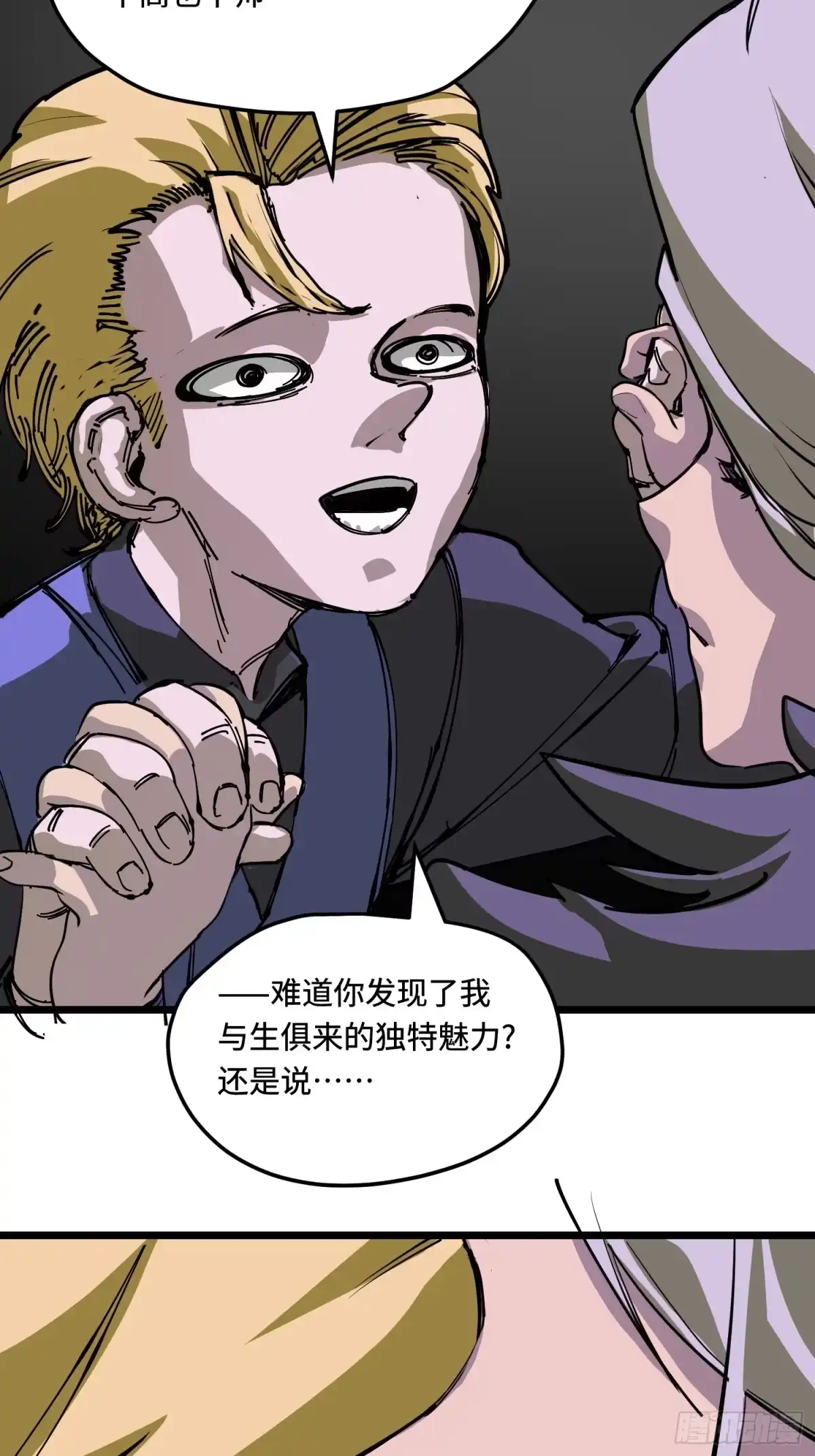 《少女不溶于神》狩猎游戏 第14页