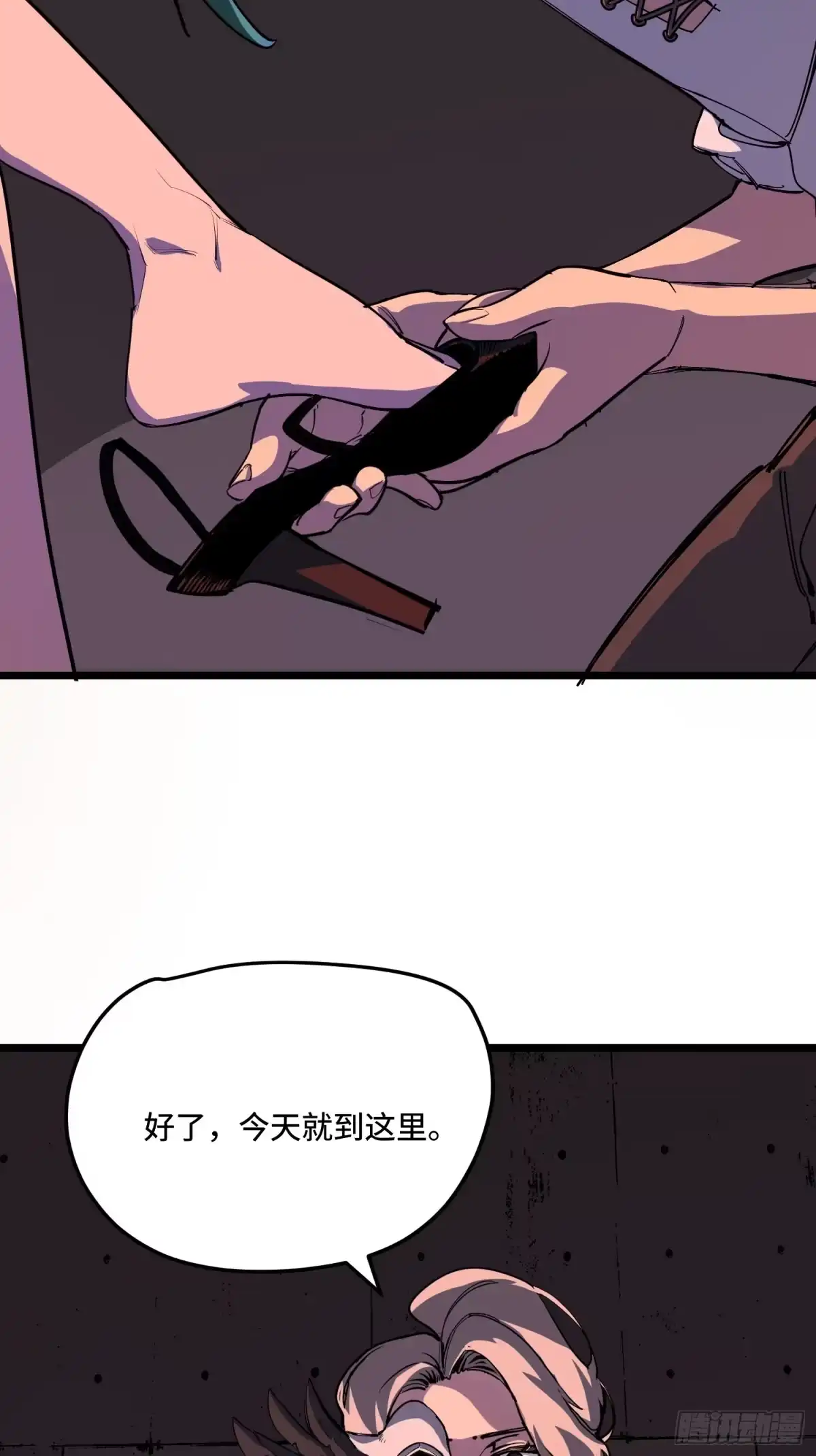《少女不溶于神》狩猎游戏 第46页