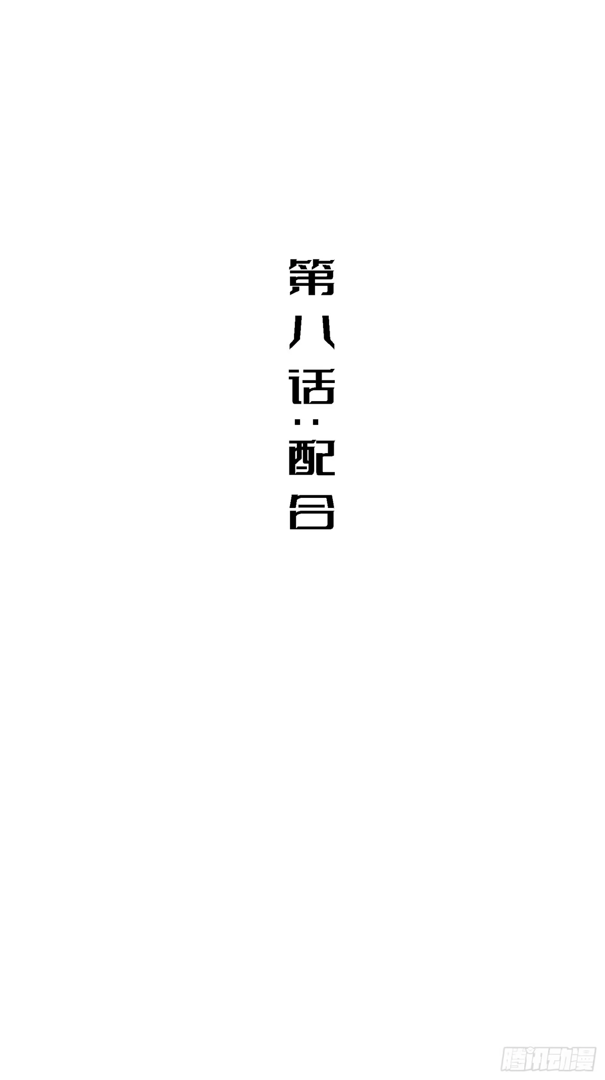 《少女不溶于神》配合 第2页