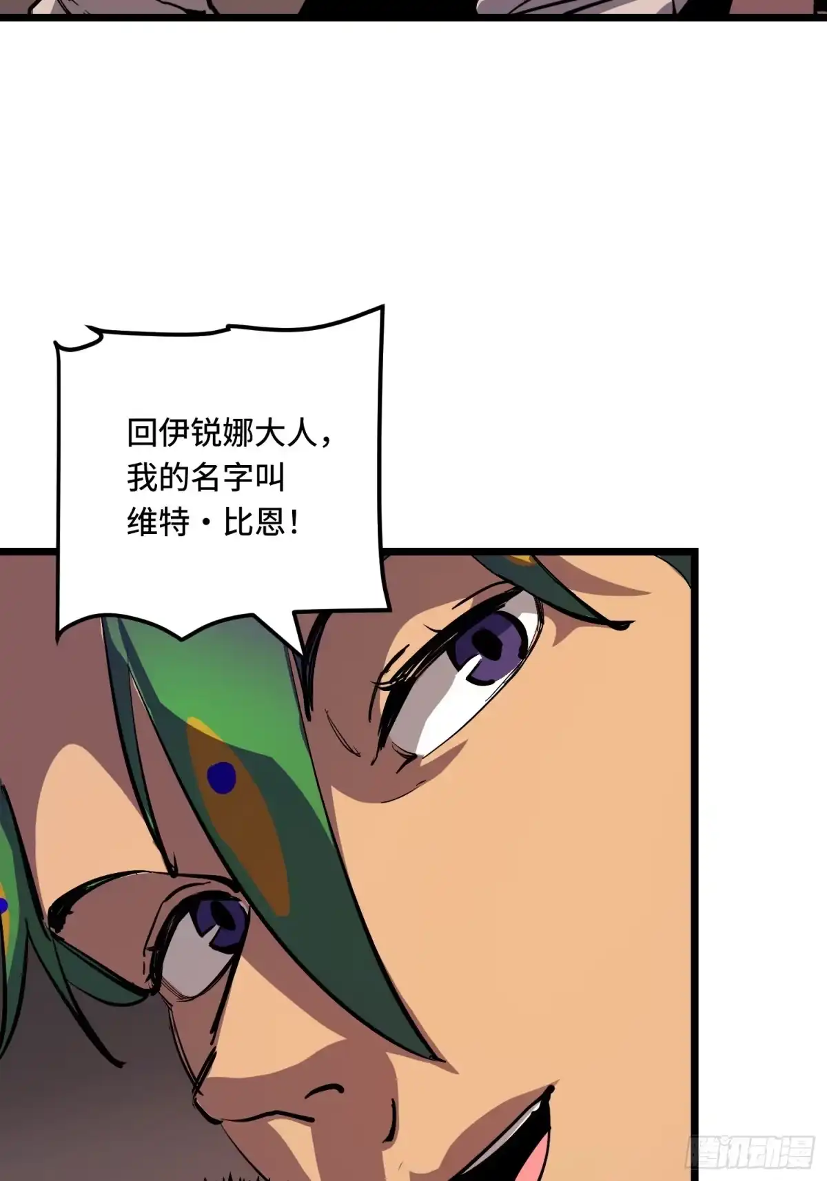 《少女不溶于神》配合 第40页