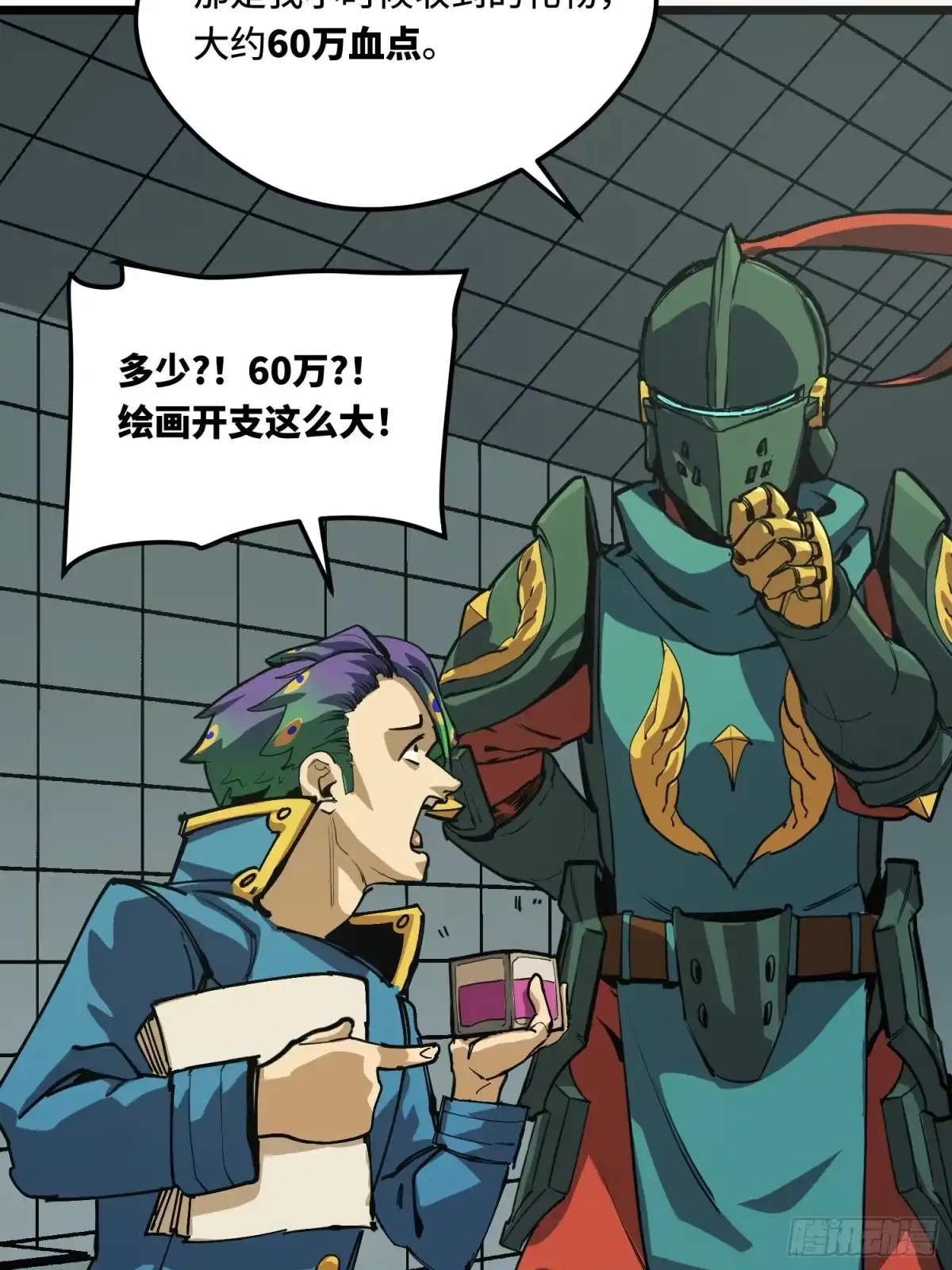 《少女不溶于神》配合 第19页
