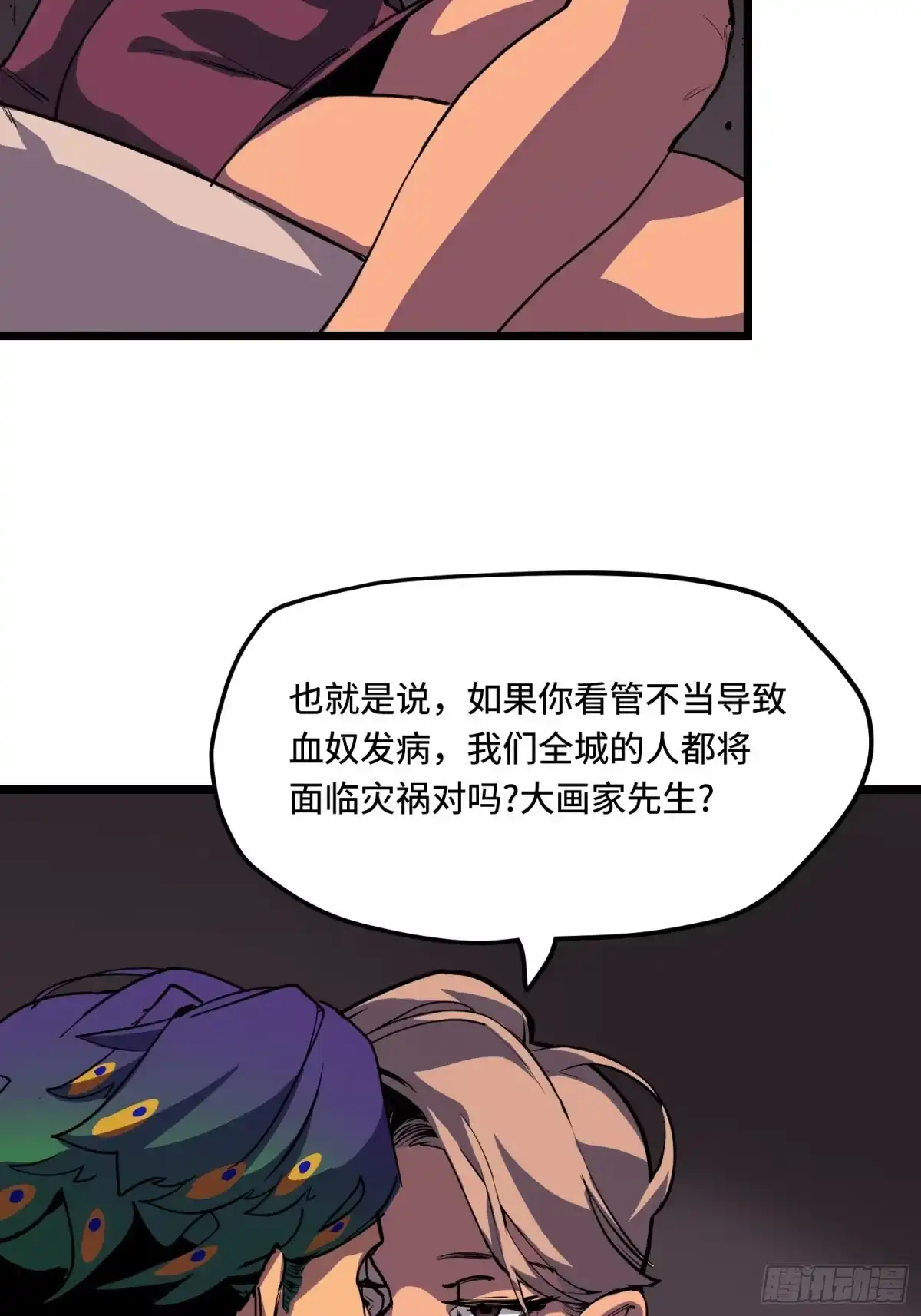 《少女不溶于神》配合 第46页