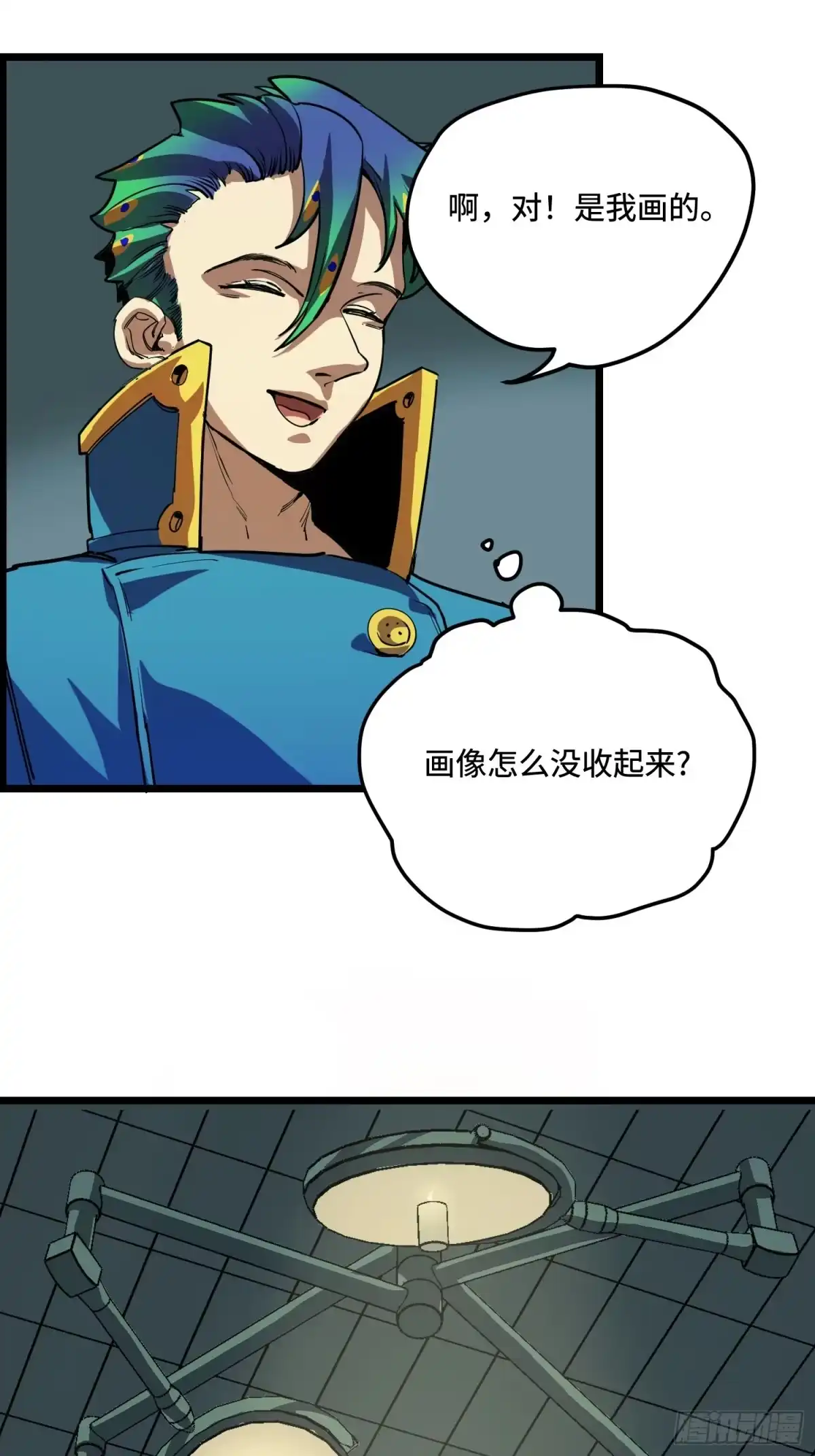 《少女不溶于神》配合 第54页