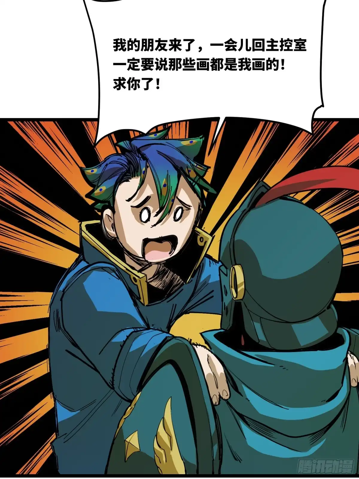 《少女不溶于神》配合 第60页