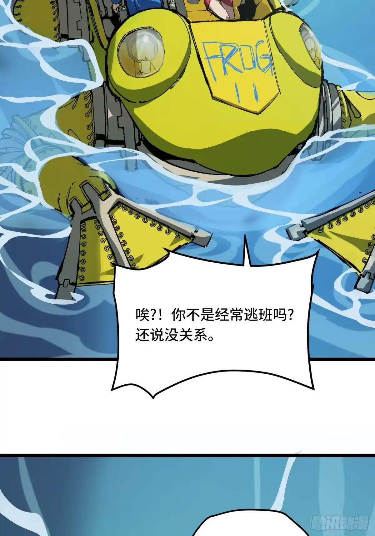 《少女不溶于神》配合 第9页