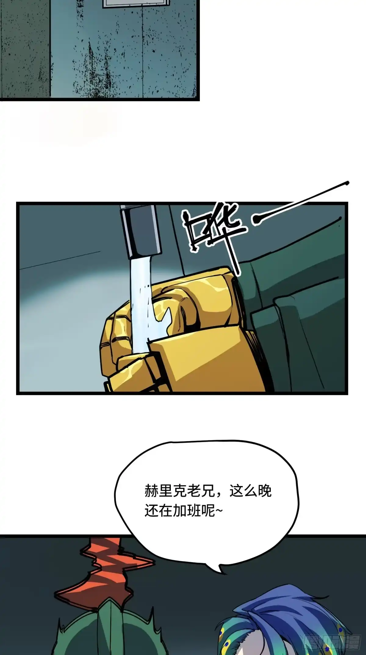 《少女不溶于神》配合 第57页