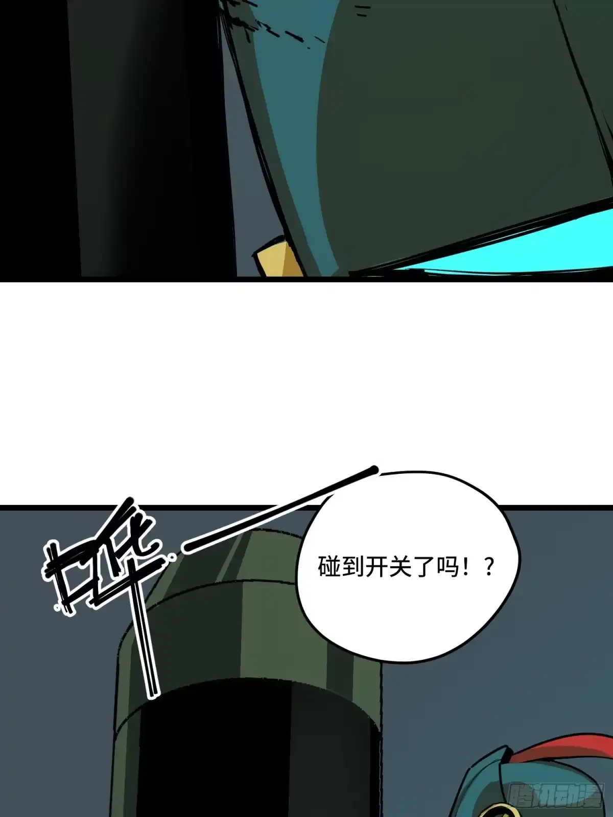 《少女不溶于神》配合 第67页