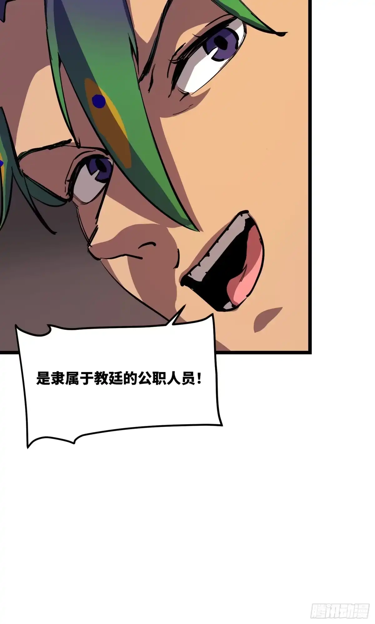 《少女不溶于神》配合 第42页