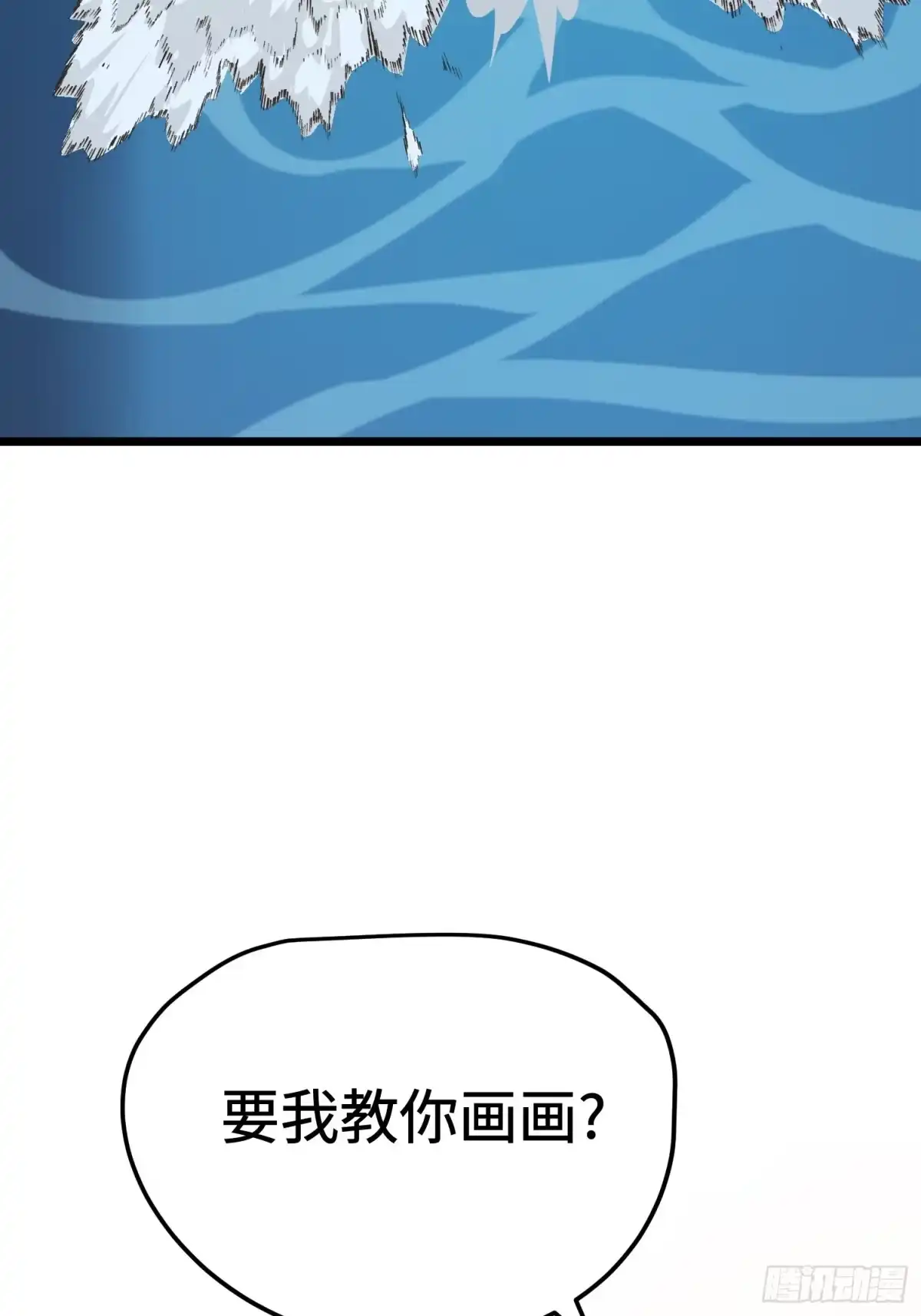 《少女不溶于神》配合 第11页