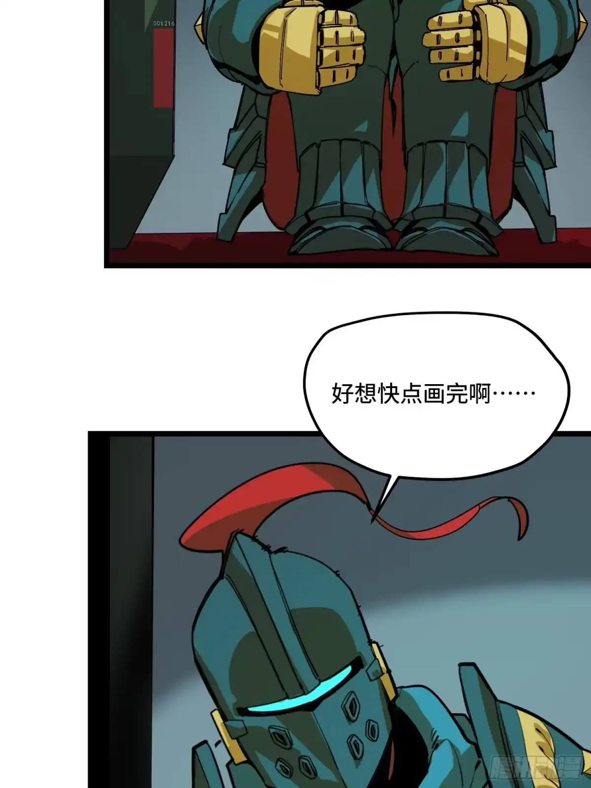 《少女不溶于神》配合 第65页