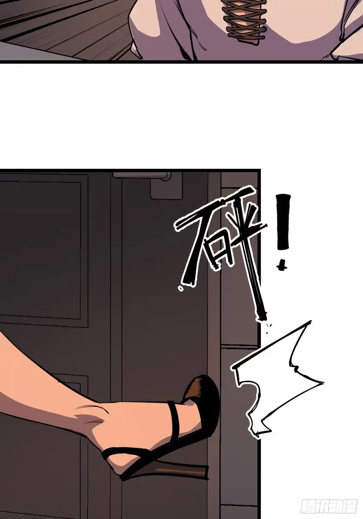 《少女不溶于神》配合 第30页
