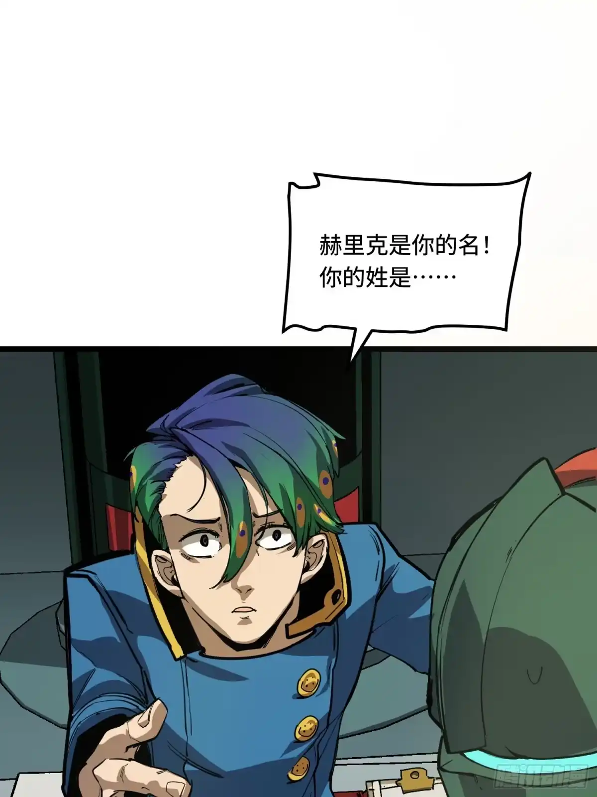 《少女不溶于神》配合 第22页
