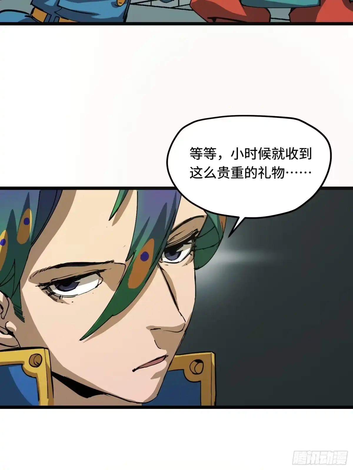 《少女不溶于神》配合 第20页