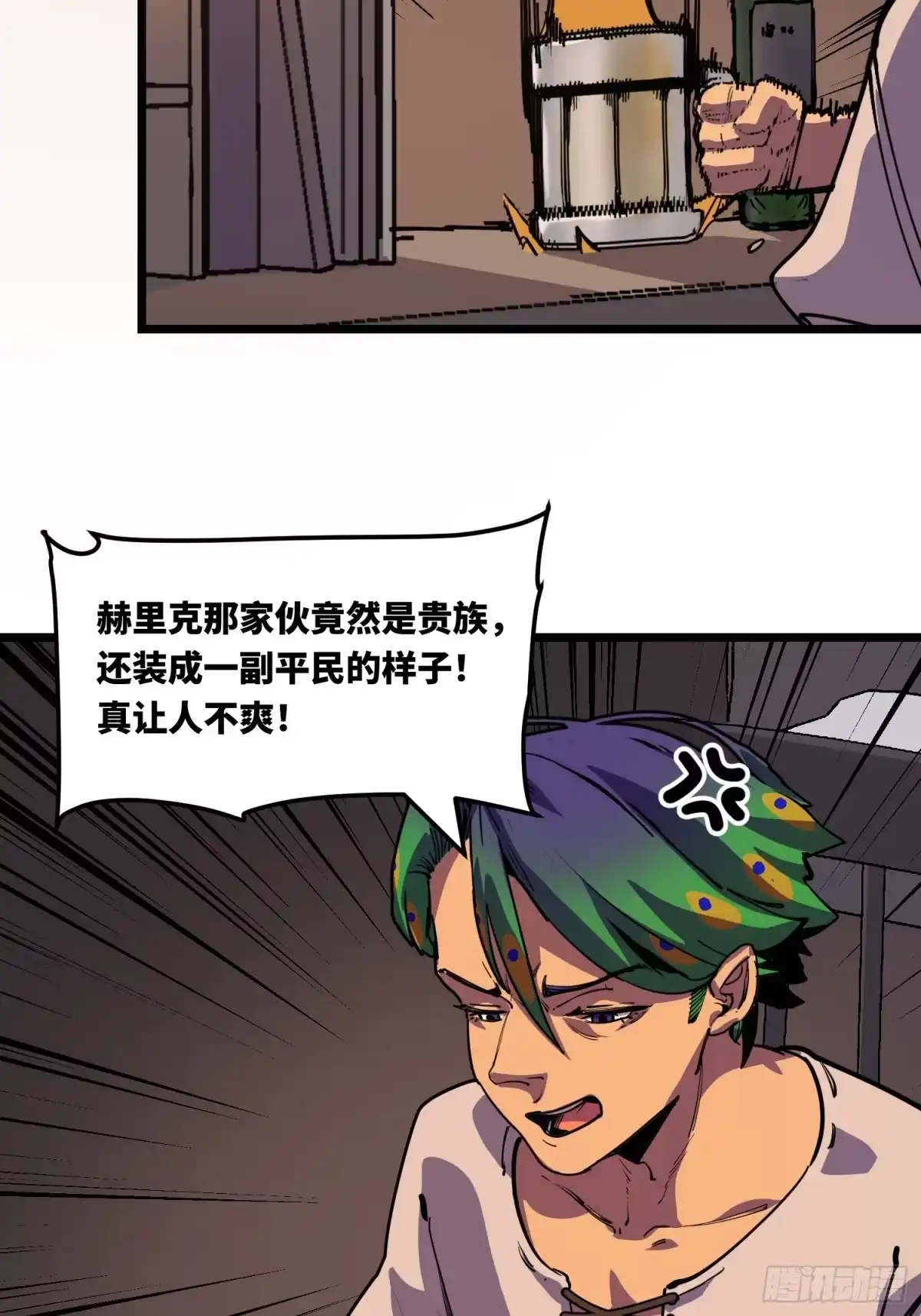 《少女不溶于神》配合 第29页
