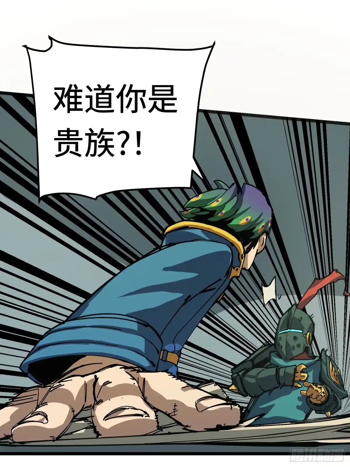 《少女不溶于神》配合 第21页