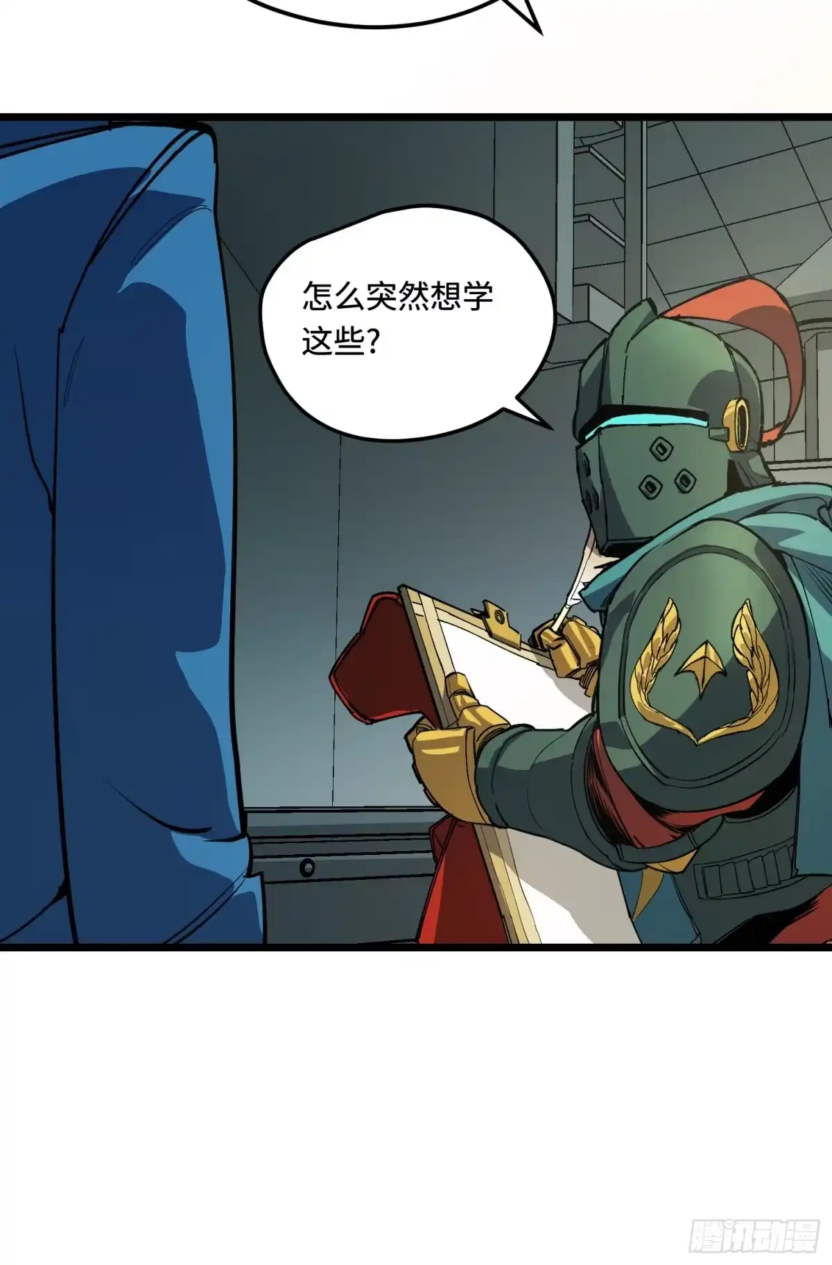 《少女不溶于神》配合 第12页