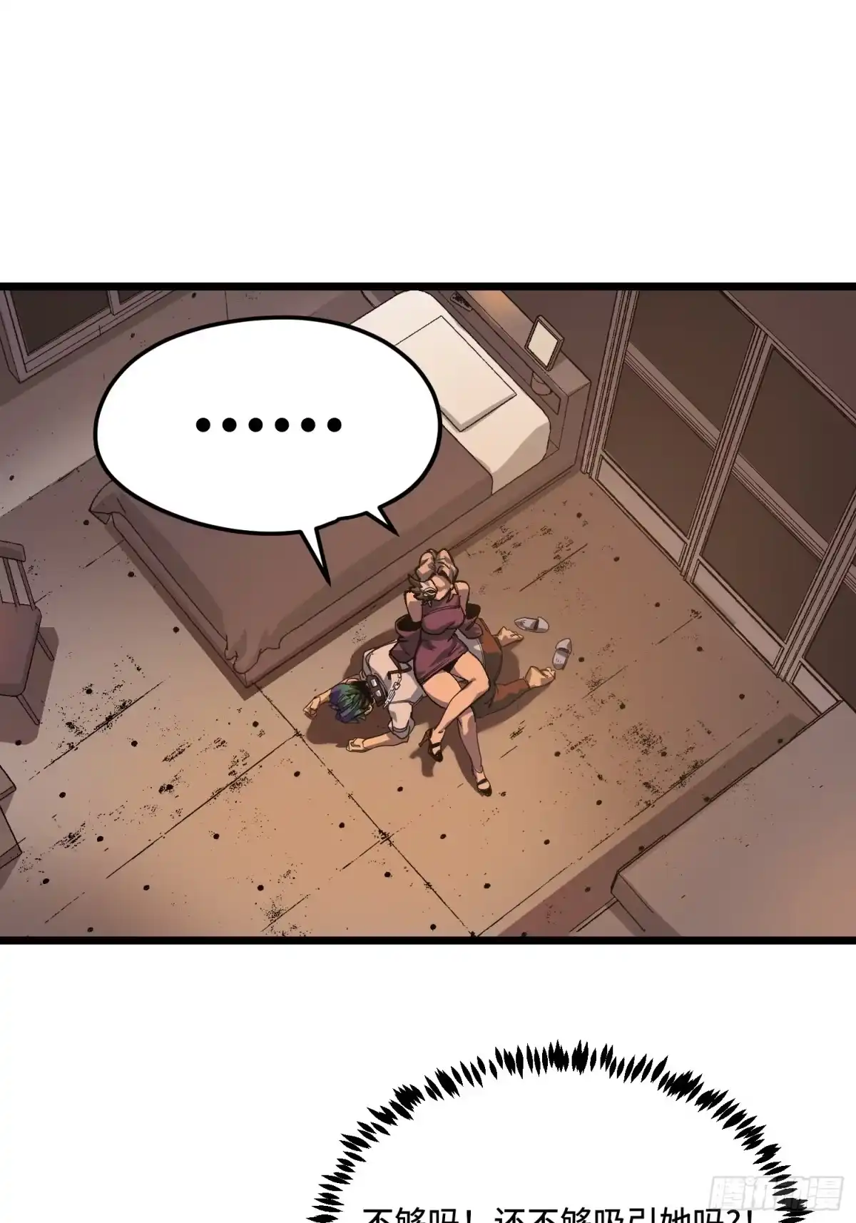 《少女不溶于神》配合 第43页