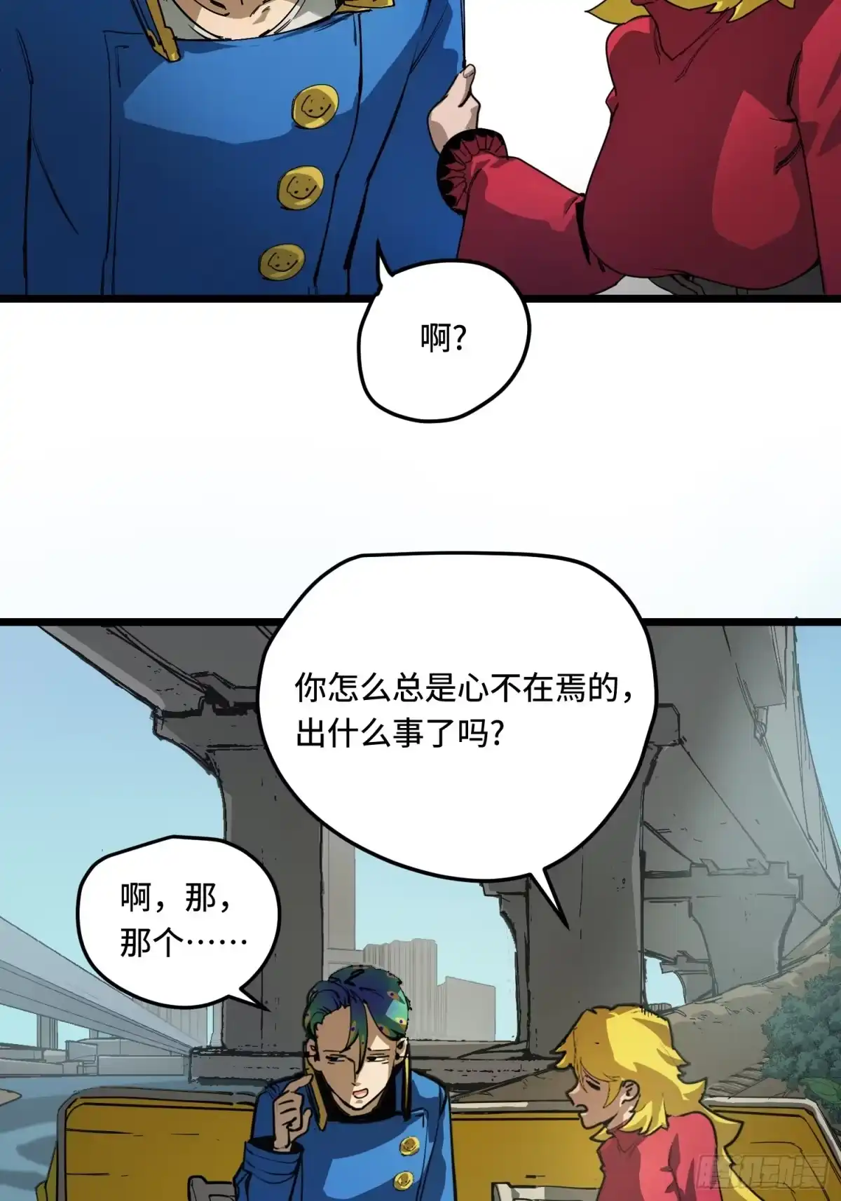 《少女不溶于神》配合 第7页