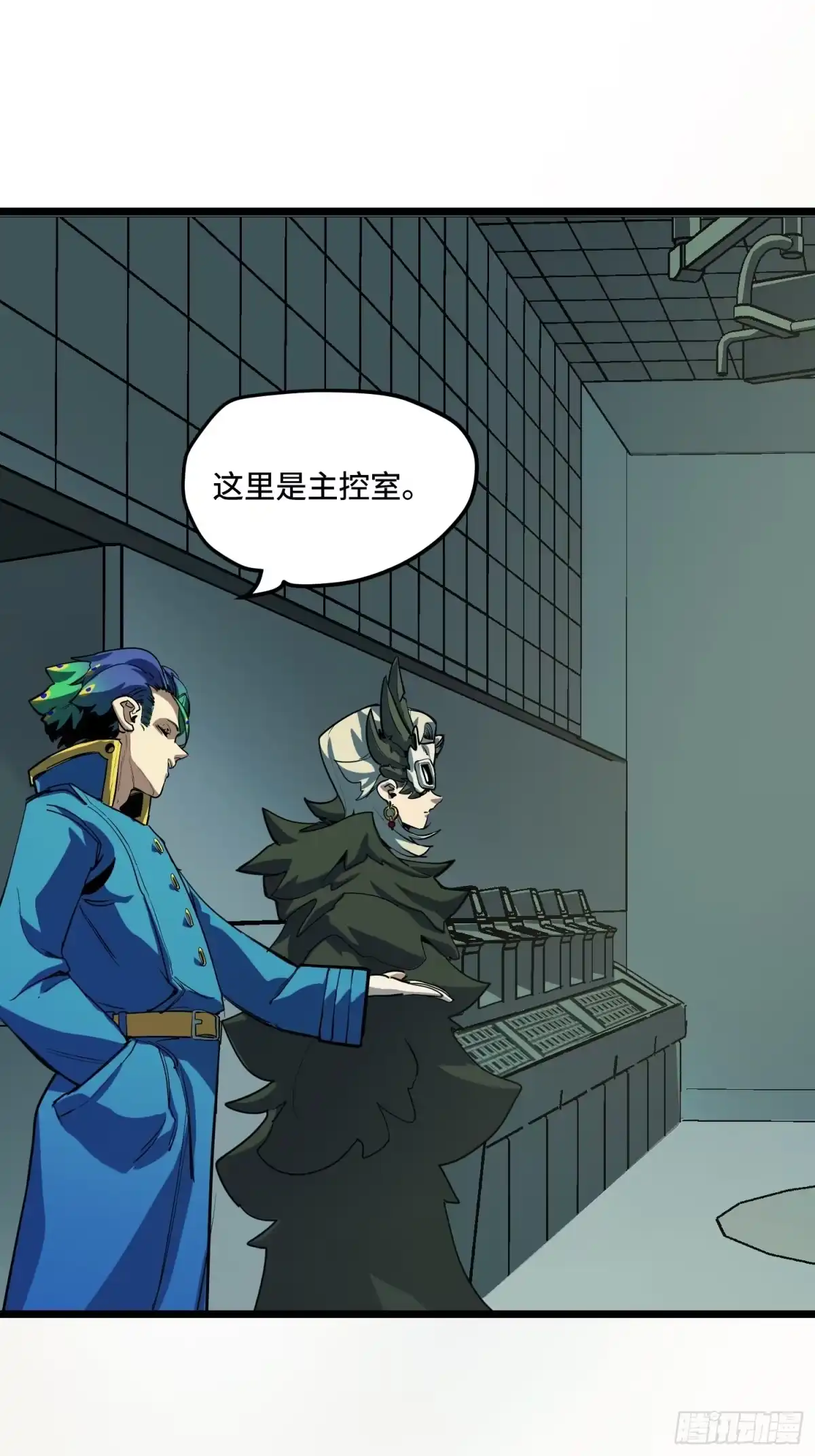 《少女不溶于神》配合 第52页
