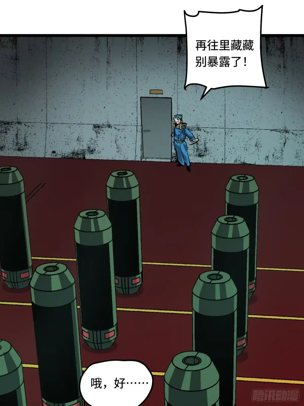《少女不溶于神》配合 第63页