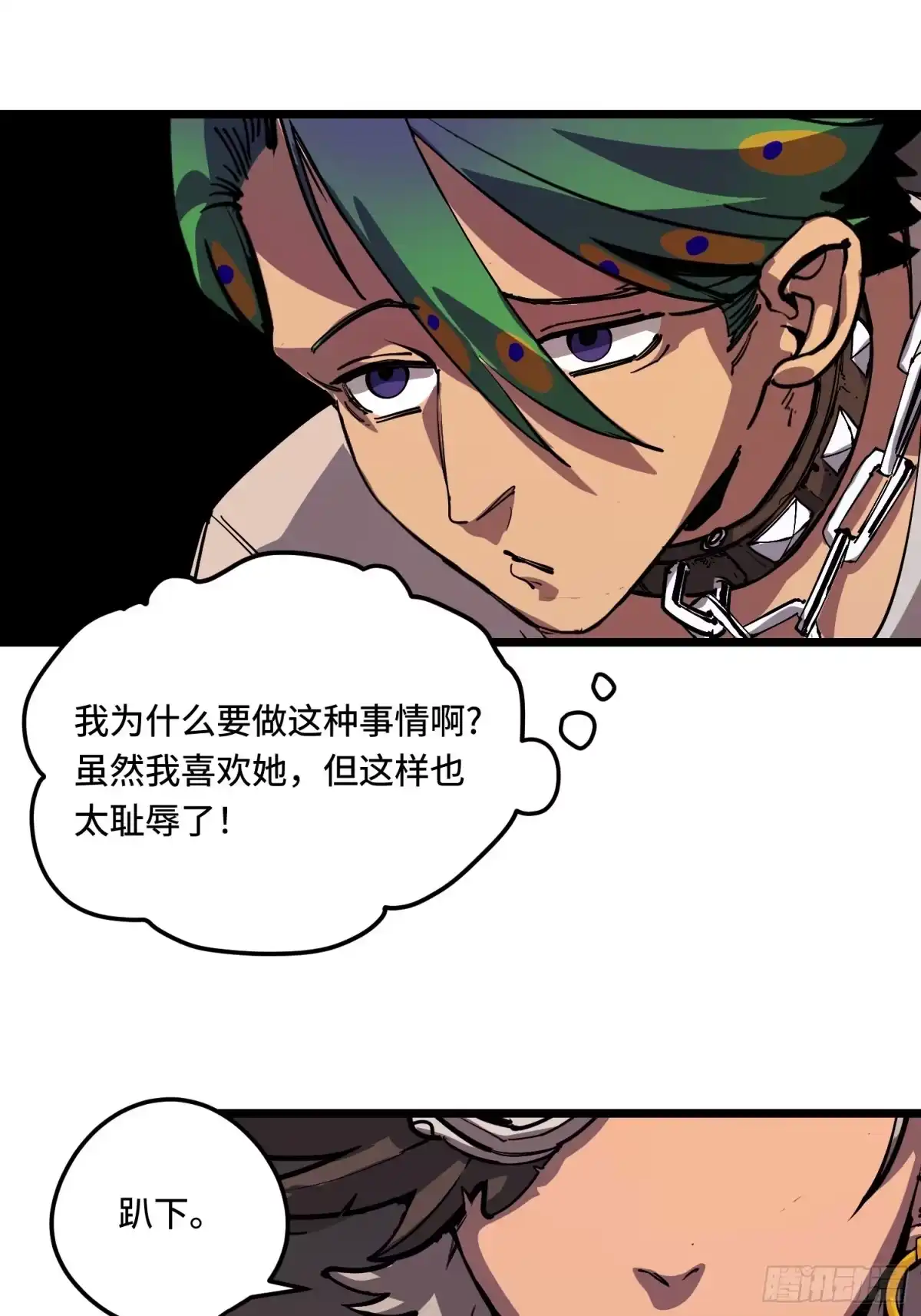 《少女不溶于神》配合 第35页