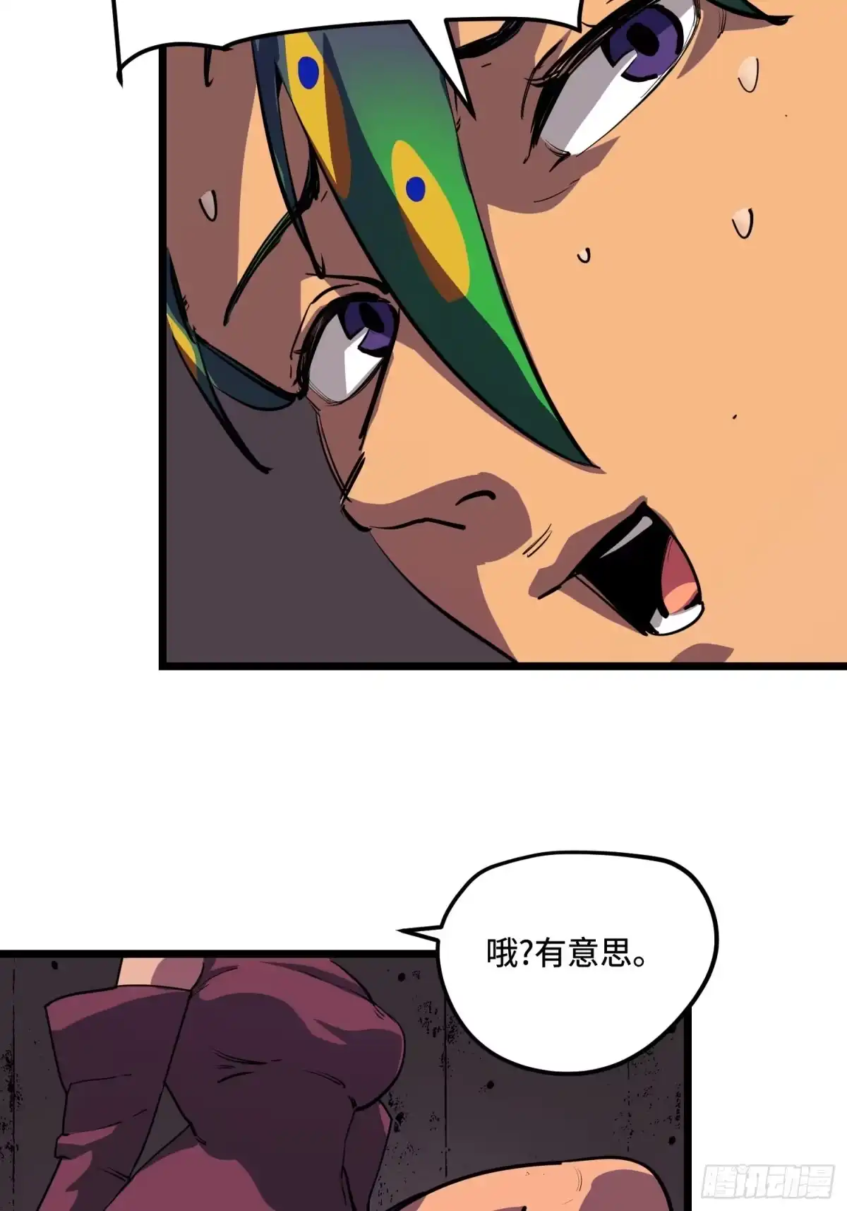 《少女不溶于神》配合 第45页
