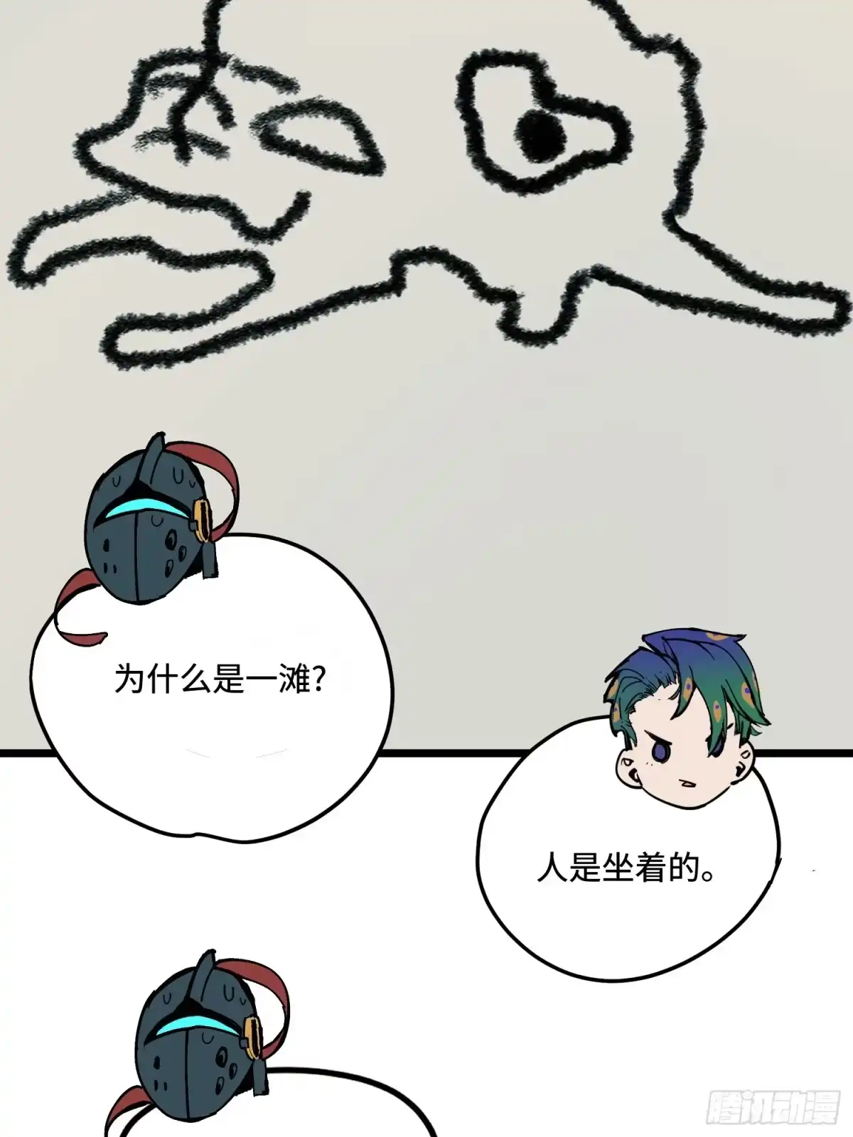 《少女不溶于神》配合 第15页