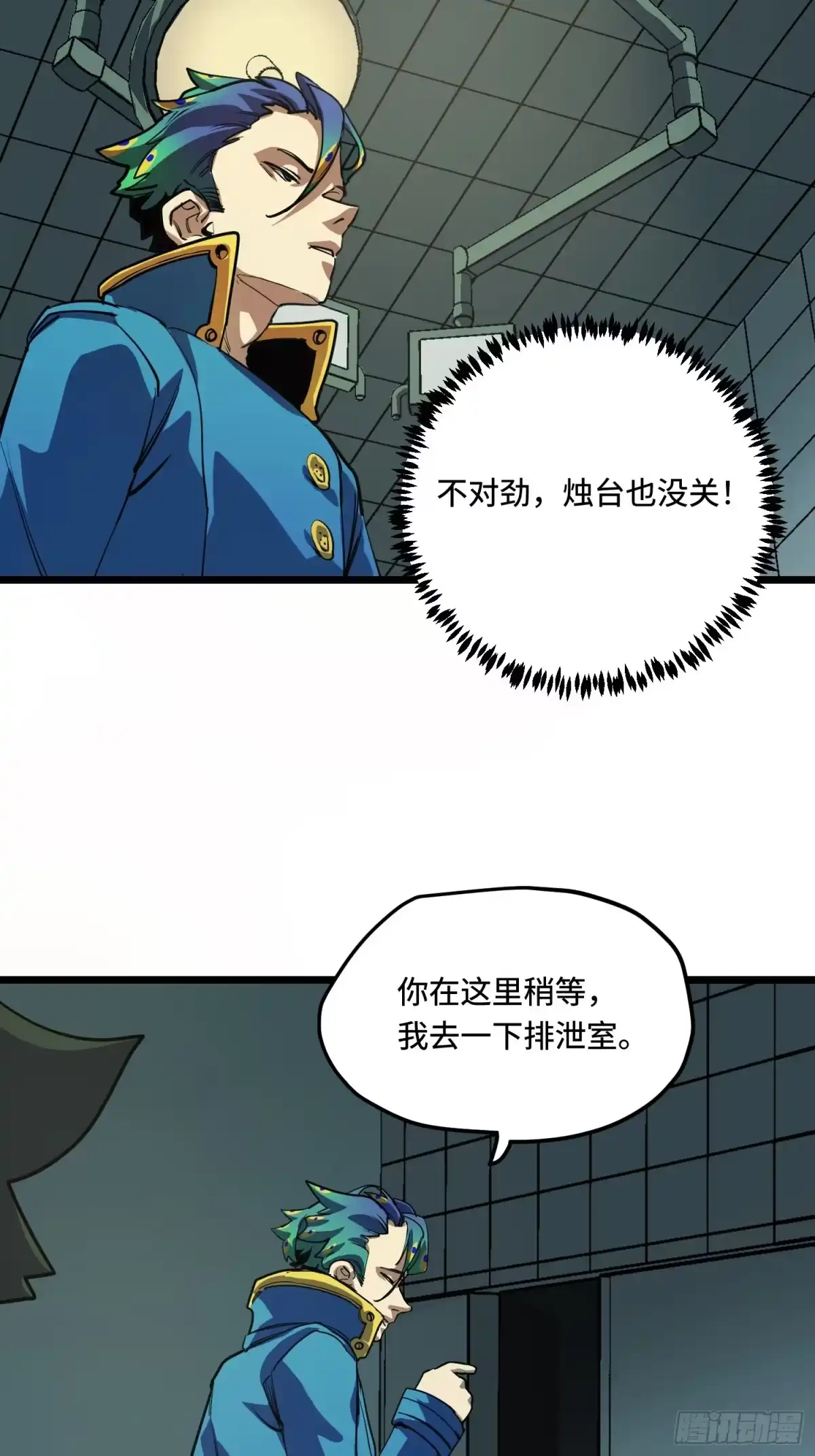 《少女不溶于神》配合 第55页