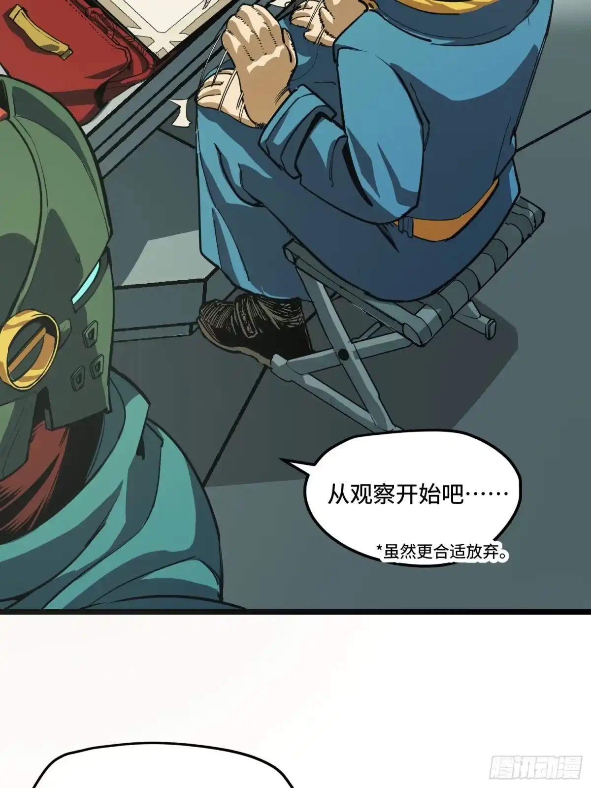 《少女不溶于神》配合 第17页
