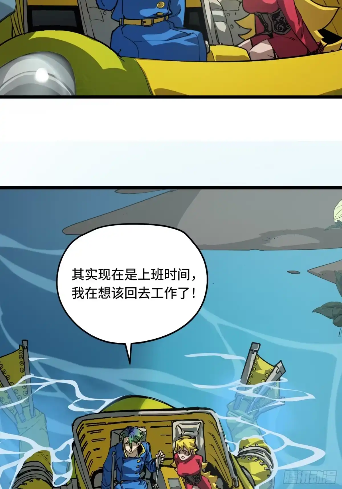 《少女不溶于神》配合 第8页