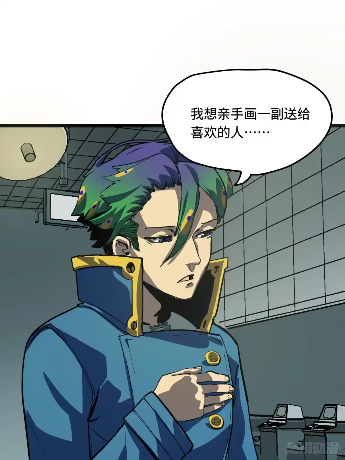 《少女不溶于神》配合 第13页