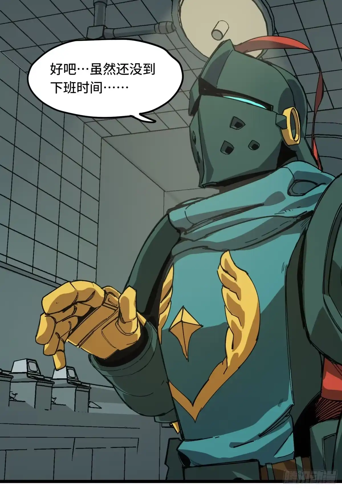 《少女不溶于神》配合 第27页