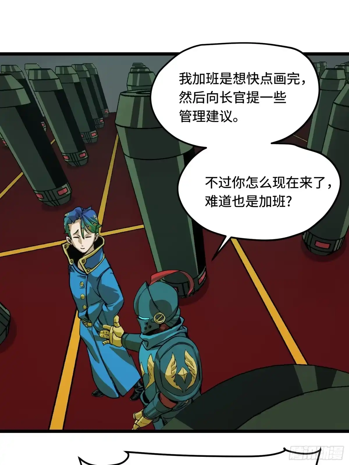 《少女不溶于神》配合 第59页