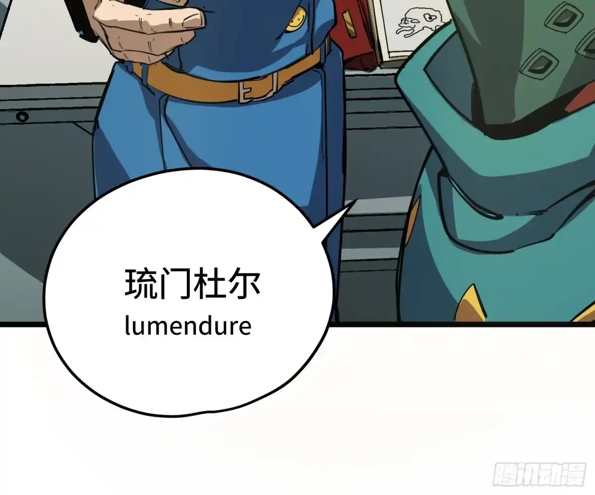 《少女不溶于神》配合 第23页