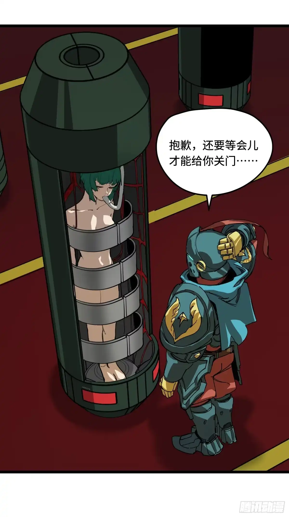 《少女不溶于神》美好愿景 第20页