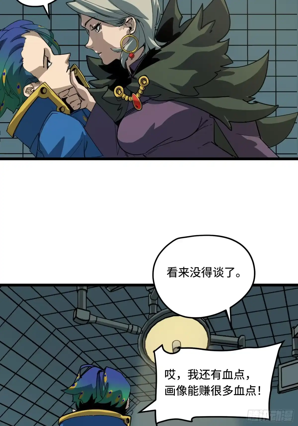 《少女不溶于神》美好愿景 第34页
