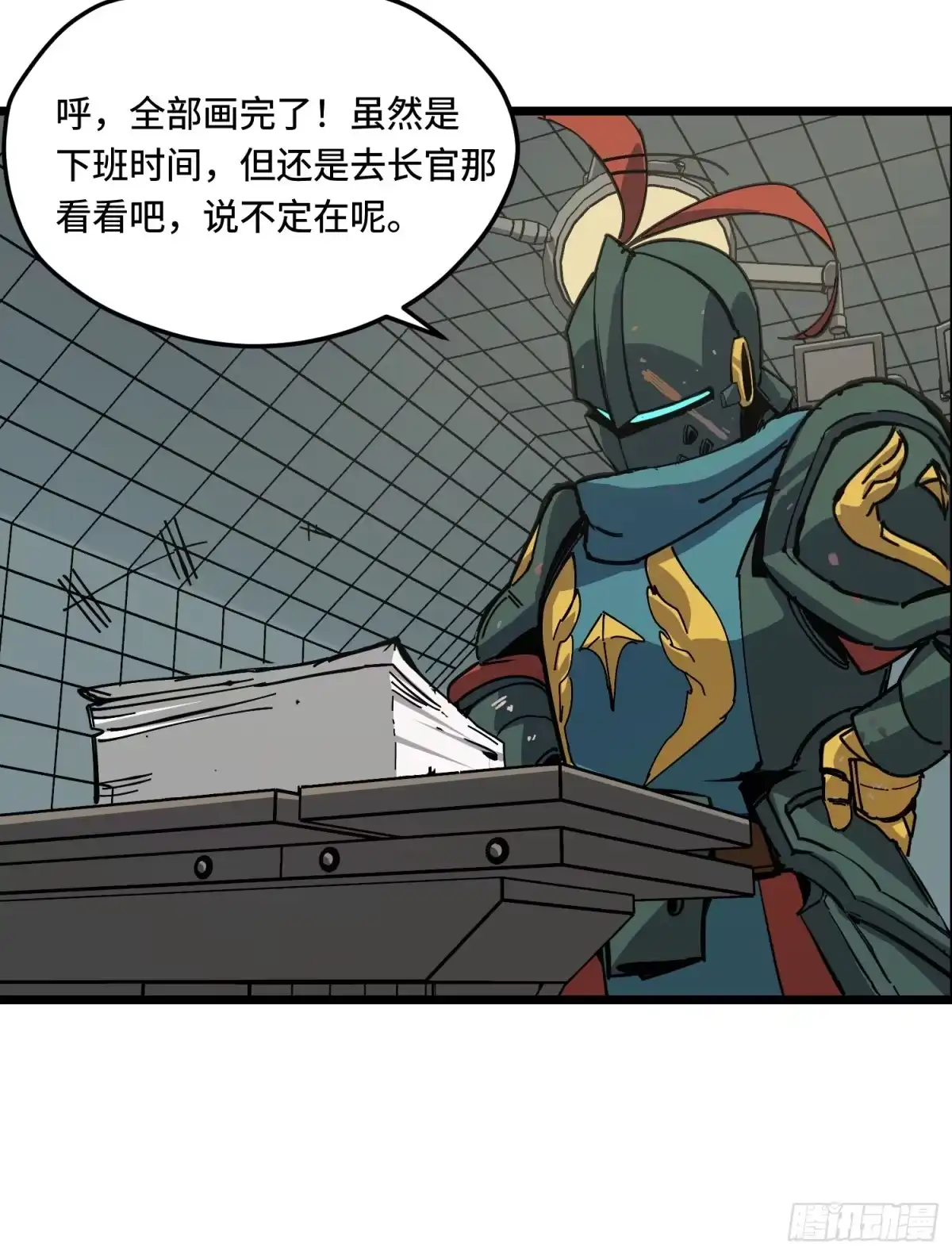 《少女不溶于神》美好愿景 第55页